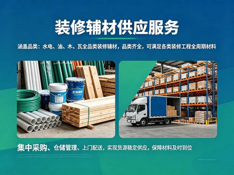 建材贸易公司的风云变幻与未来趋势